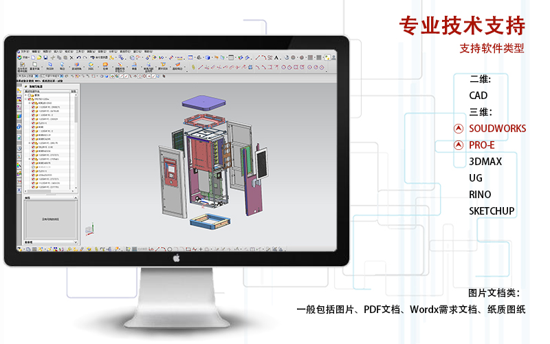 充電樁箱體|鈑金加工廠|專業(yè)技術支持